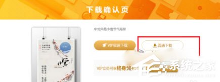 包圖網(wǎng)免費(fèi)下載素材該怎么做？
