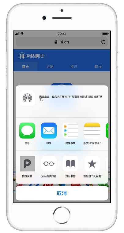 不知道iphone怎么截長圖？詳細(xì)教程一看就會