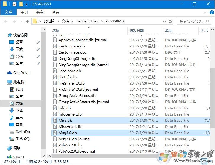怎么找回刪除的qq聊天記錄？qq聊天記錄恢復(fù)方法