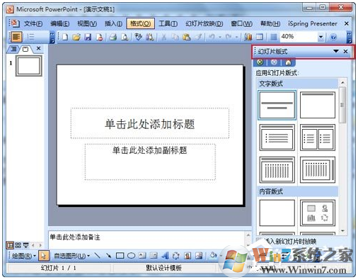 怎么設計自己的ppt模板？ppt模板制作教程 