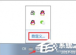 win7系統(tǒng)電腦任務(wù)欄聲音圖標不見了怎么辦？該怎么找回呢？