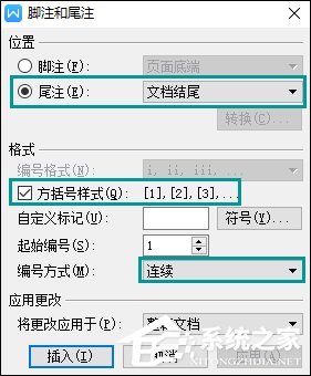 wps完成論文中參考文獻標注教學(xué)