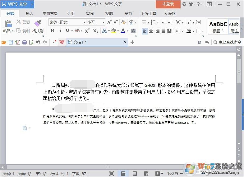 wps完成論文中參考文獻標注教學(xué)