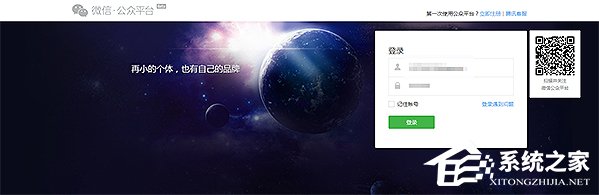 怎么登錄微信公眾號(hào)？微信公眾號(hào)登錄方法教程詳解