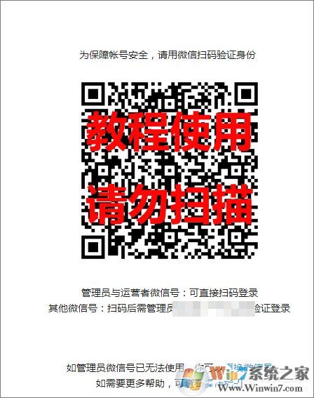 怎么登錄微信公眾號(hào)？微信公眾號(hào)登錄方法教程詳解