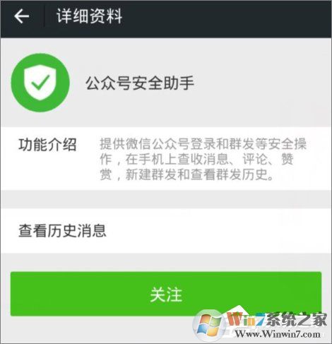 怎么登錄微信公眾號(hào)？微信公眾號(hào)登錄方法教程詳解