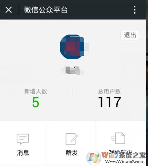 怎么登錄微信公眾號(hào)？微信公眾號(hào)登錄方法教程詳解