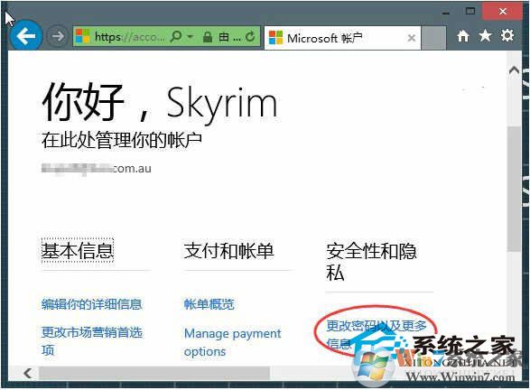 Win10系統(tǒng)怎么用恢復(fù)代碼找回賬號(hào)