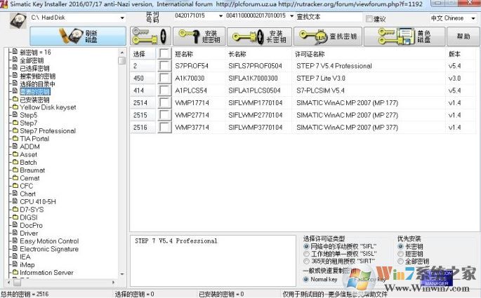 博圖軟件下載_西門子博圖TIA Portal v15(自動化編程工具)破解版