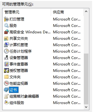 網(wǎng)頁證書錯誤怎么辦,網(wǎng)頁證書錯誤、過期重新獲取方法