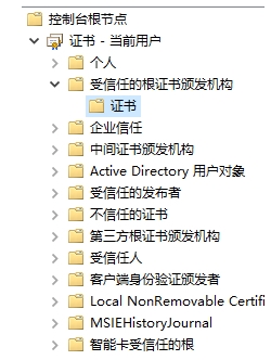網(wǎng)頁證書錯誤怎么辦,網(wǎng)頁證書錯誤、過期重新獲取方法