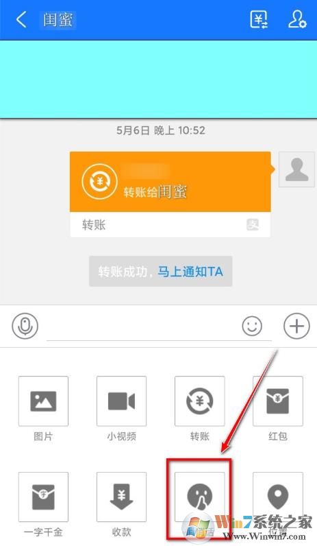 支付寶悄悄話怎么用？支付寶悄悄話有什么作用？