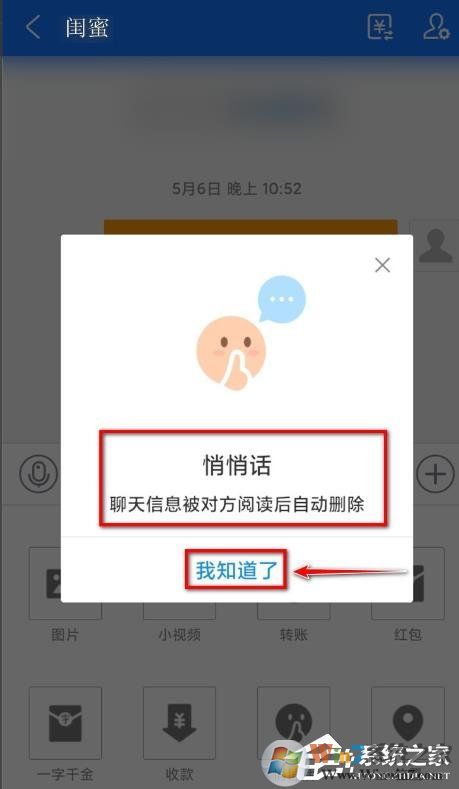 支付寶悄悄話怎么用？支付寶悄悄話有什么作用？