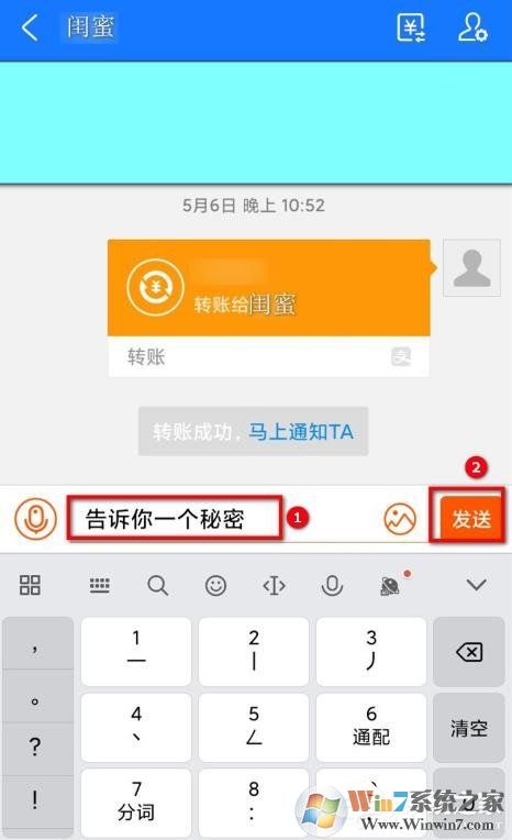 支付寶悄悄話怎么用？支付寶悄悄話有什么作用？