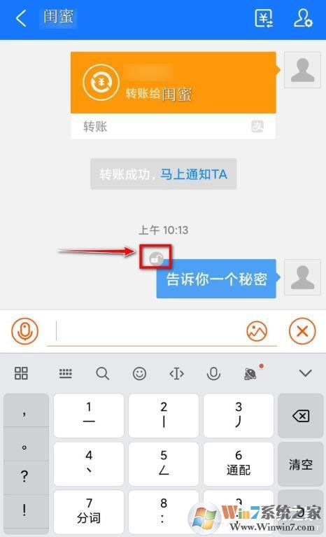 支付寶悄悄話怎么用？支付寶悄悄話有什么作用？