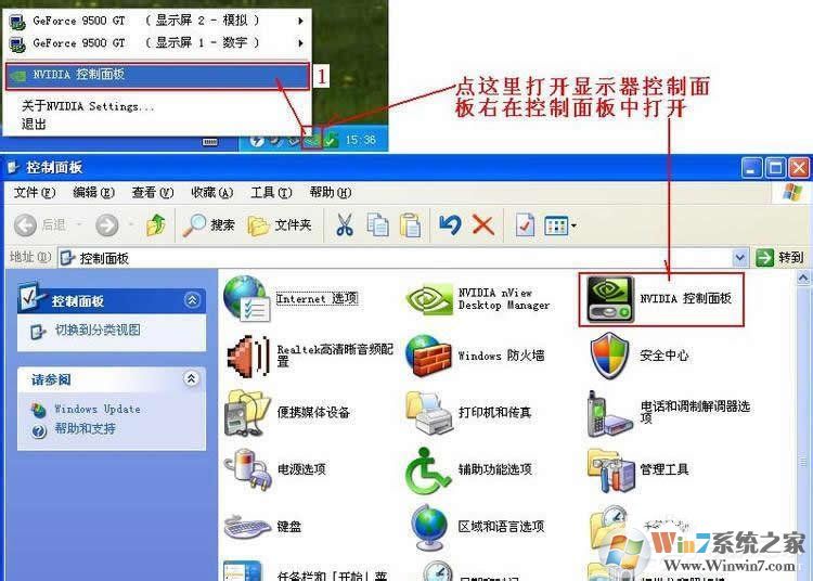 Win7系統(tǒng)怎么設(shè)置才能實(shí)現(xiàn)雙屏顯示？