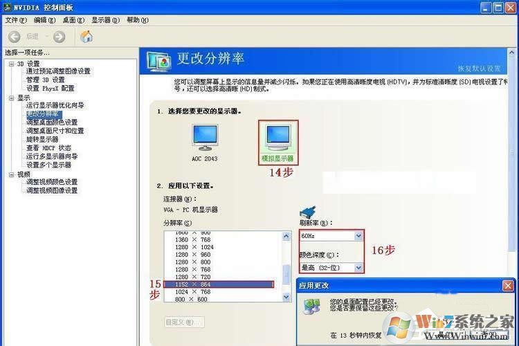Win7系統(tǒng)怎么設(shè)置才能實(shí)現(xiàn)雙屏顯示？