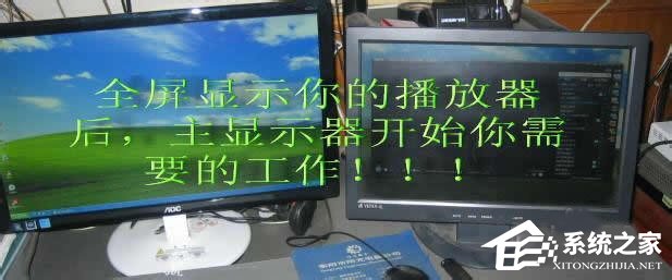 Win7系統(tǒng)怎么設(shè)置才能實(shí)現(xiàn)雙屏顯示？