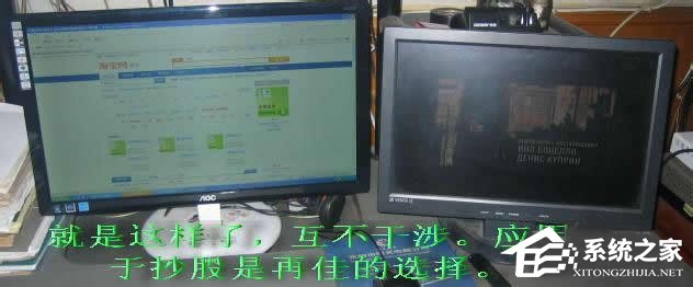 Win7系統(tǒng)怎么設(shè)置才能實(shí)現(xiàn)雙屏顯示？