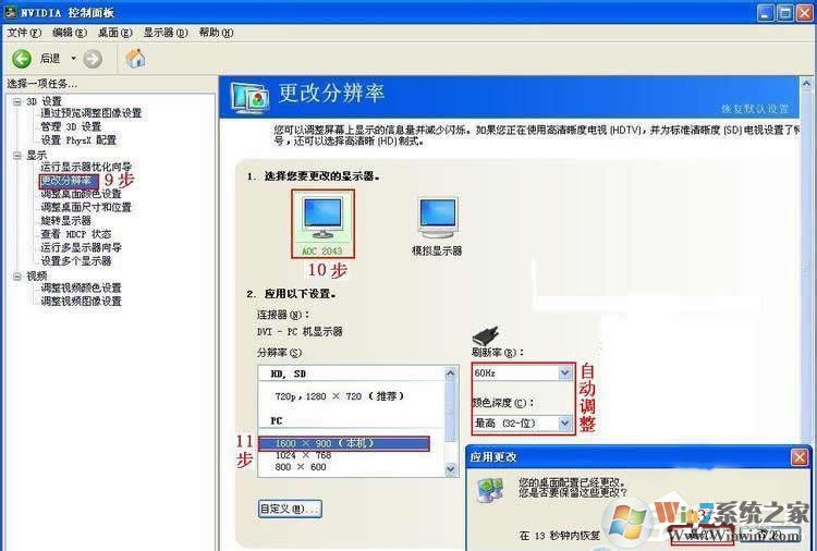 Win7系統(tǒng)怎么設(shè)置才能實(shí)現(xiàn)雙屏顯示？