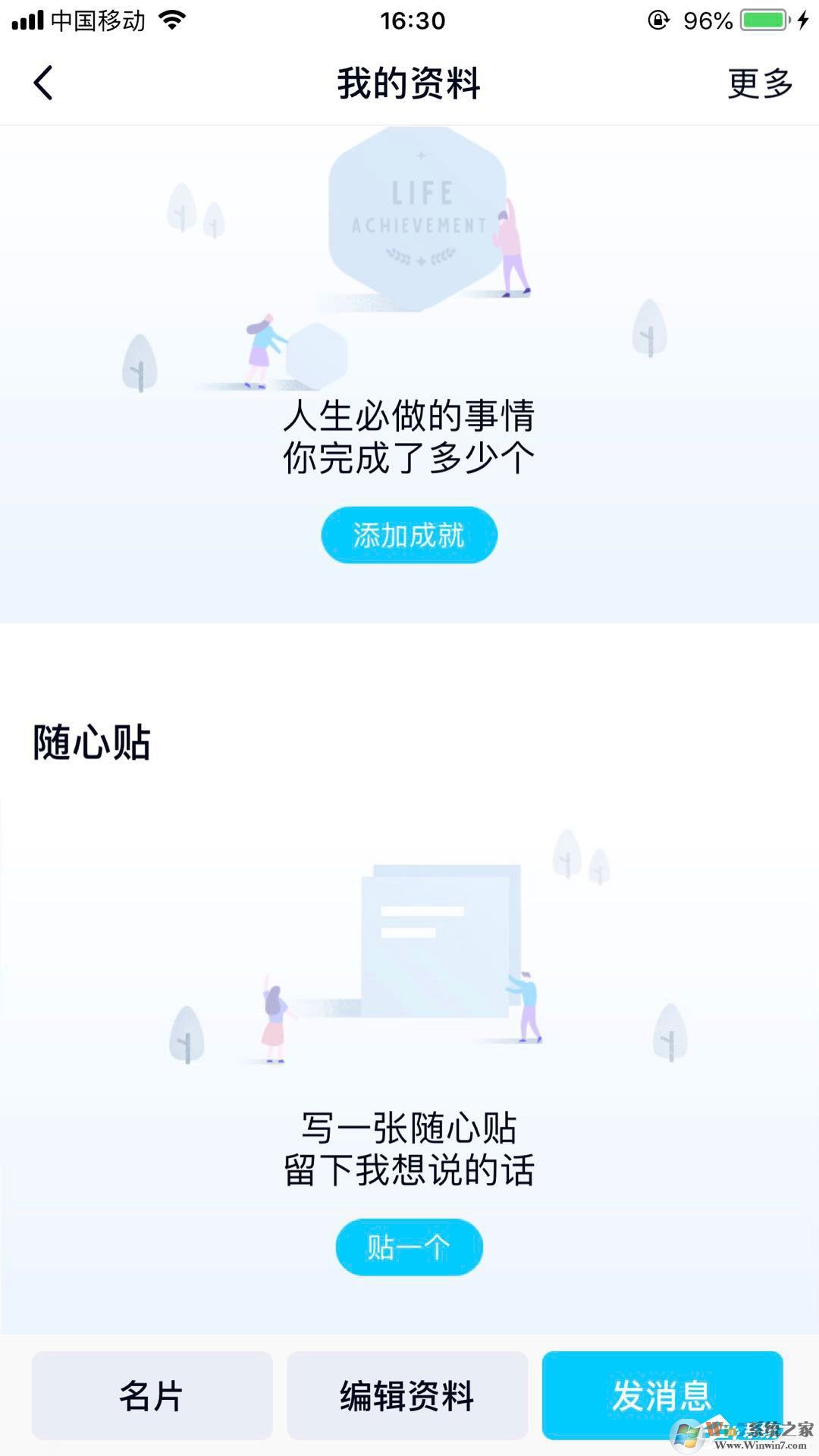 QQ隨心貼在哪里？手機(jī)QQ隨心貼打開(kāi)方法介紹
