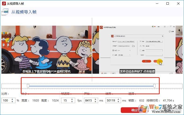 怎么把視頻做成GIF動態(tài)圖？一個軟件幫你搞定