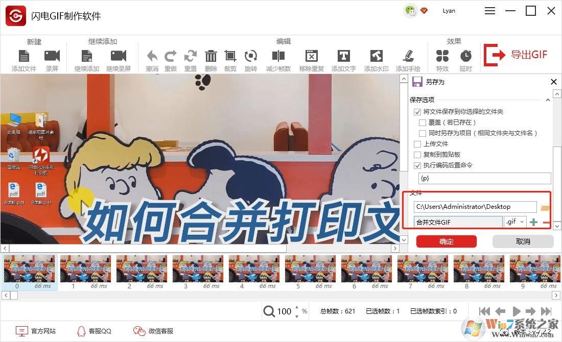 怎么把視頻做成GIF動態(tài)圖？一個軟件幫你搞定