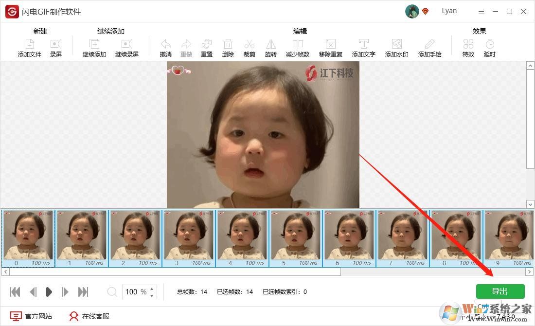 高質(zhì)量GIF怎么生成？（導出高質(zhì)量GIF的方法教程）