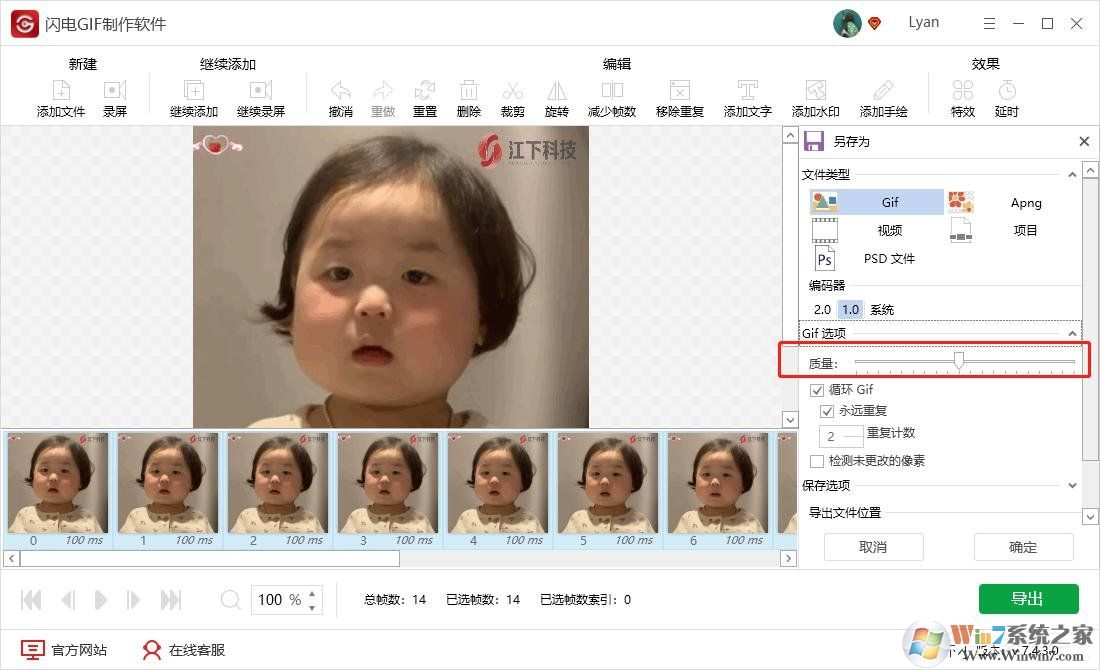高質(zhì)量GIF怎么生成？（導出高質(zhì)量GIF的方法教程）