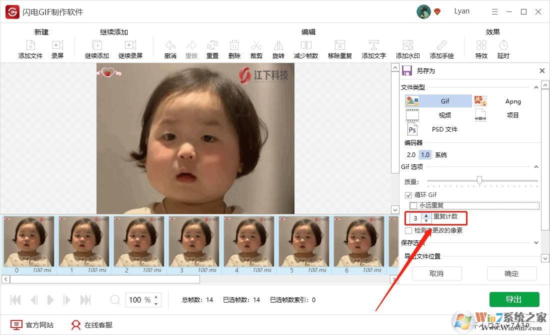 高質(zhì)量GIF怎么生成？（導出高質(zhì)量GIF的方法教程）