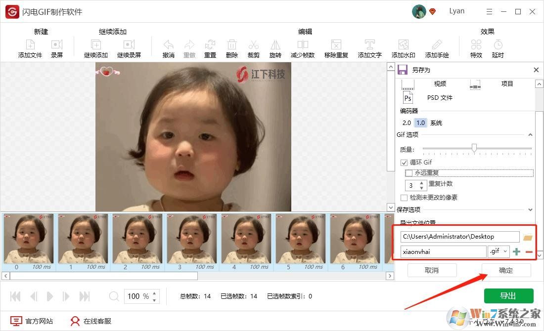 高質(zhì)量GIF怎么生成？（導出高質(zhì)量GIF的方法教程）