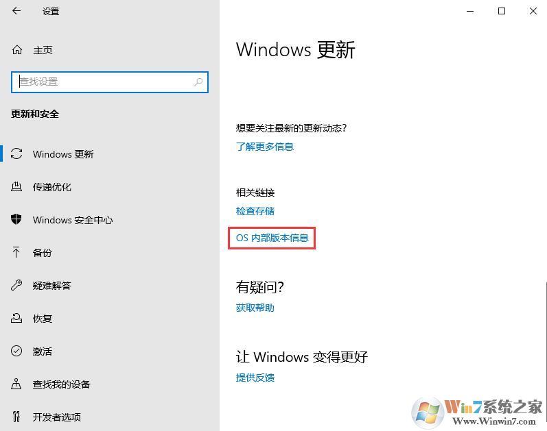 不知道自己的win10電腦是什么版本？四種方法教你查看win10版本號