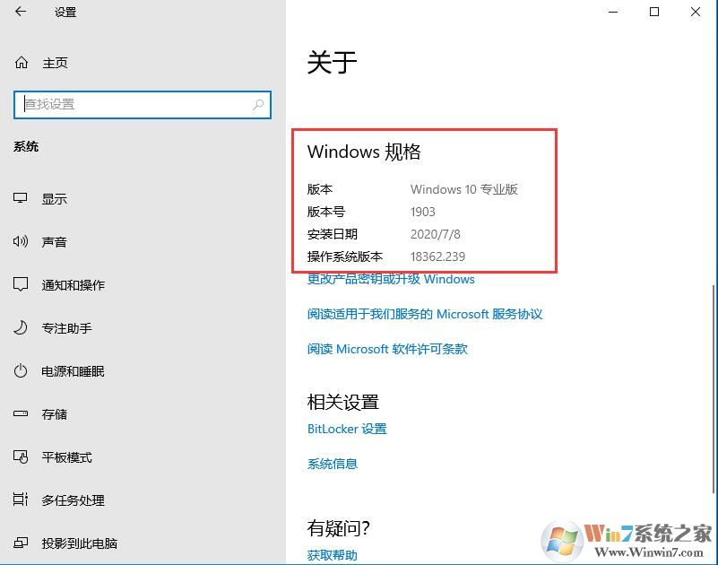 不知道自己的win10電腦是什么版本？四種方法教你查看win10版本號
