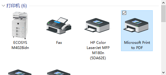 Win10添加打印到PDF功能(安裝Microsoft Print to PDF打印機教程)