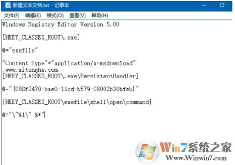 Win10打不開EXE文件怎么修復關聯(lián)？
