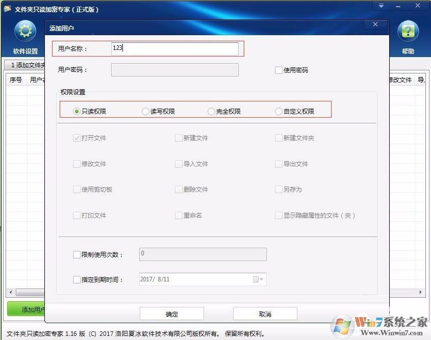 不知道如何給電腦硬盤加密？Win7加密電腦硬盤詳細(xì)教程