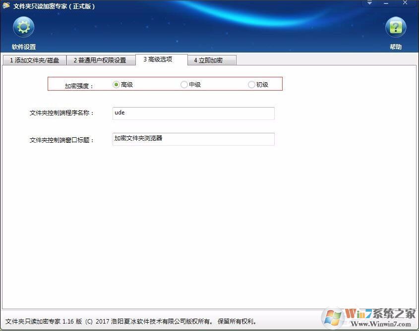 不知道如何給電腦硬盤加密？Win7加密電腦硬盤詳細(xì)教程