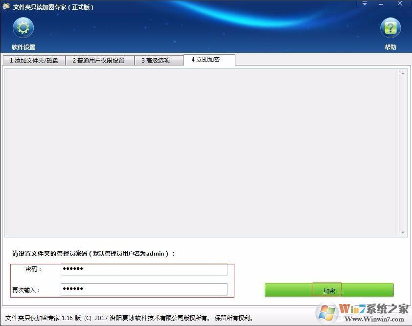 不知道如何給電腦硬盤加密？Win7加密電腦硬盤詳細(xì)教程
