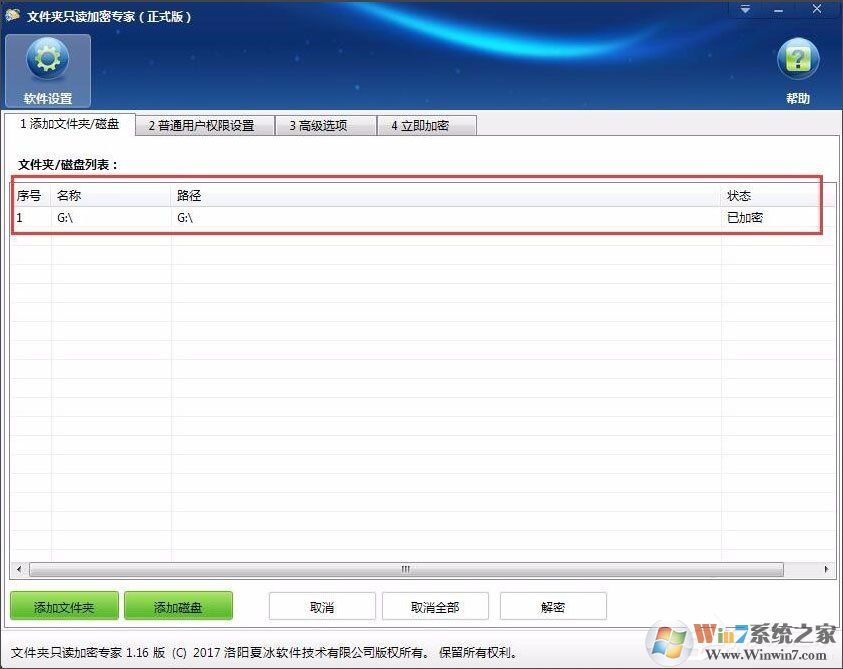 不知道如何給電腦硬盤加密？Win7加密電腦硬盤詳細(xì)教程