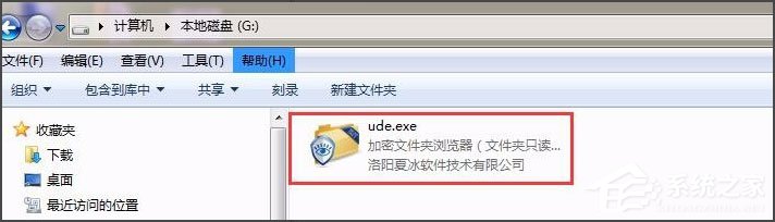 不知道如何給電腦硬盤加密？Win7加密電腦硬盤詳細(xì)教程