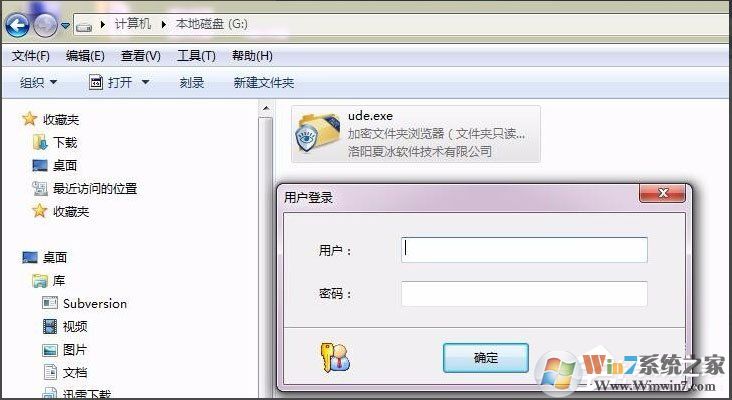 不知道如何給電腦硬盤加密？Win7加密電腦硬盤詳細(xì)教程