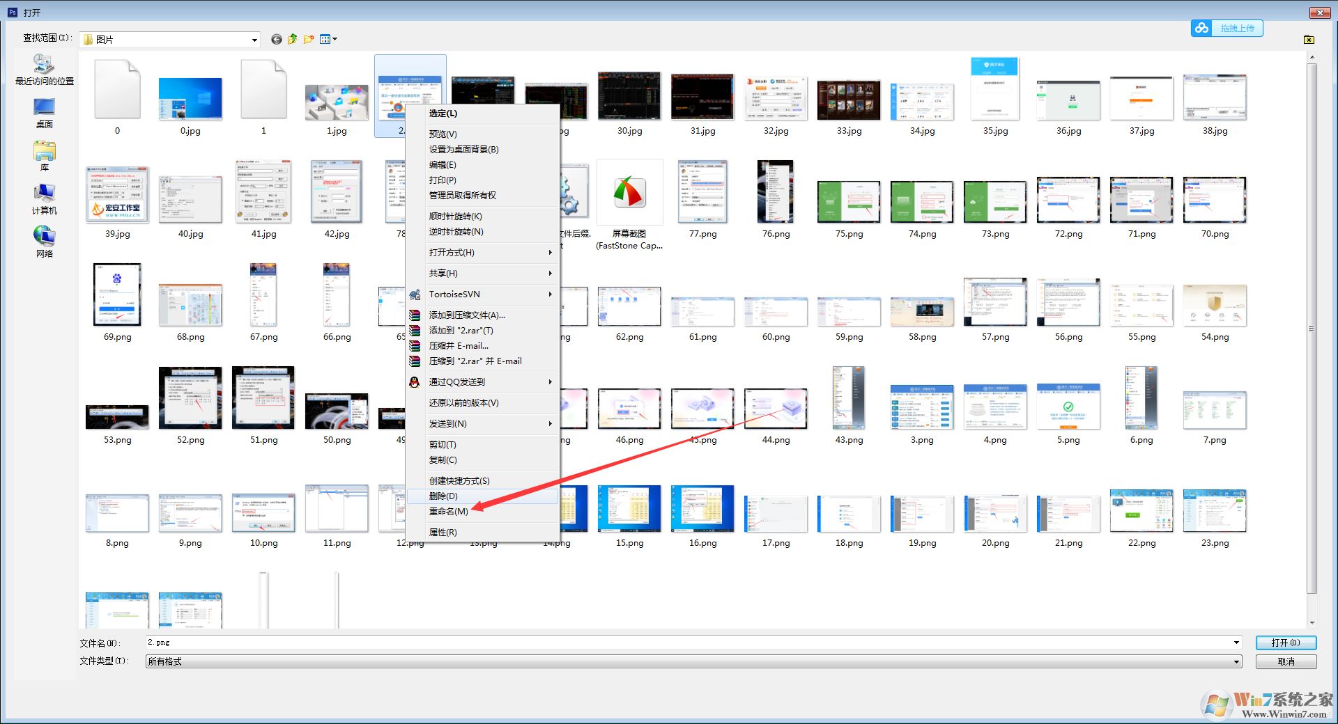 PS CS 6不打開PNG格式圖片怎么辦？