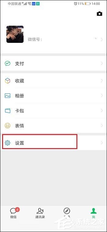 新版微信用不到視頻號？5個步驟教你怎么關(guān)閉視頻號！