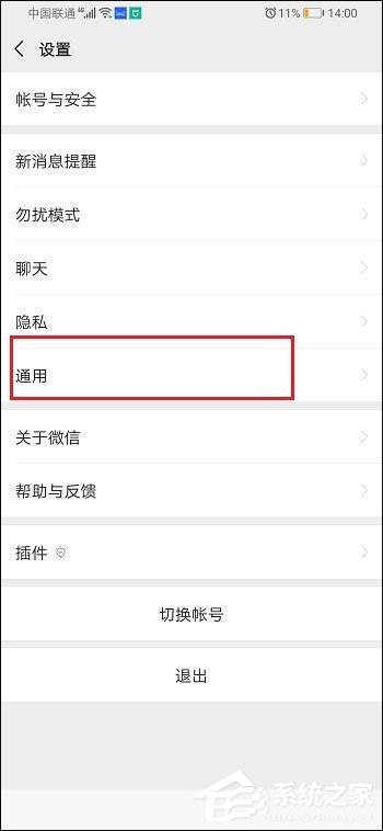 新版微信用不到視頻號？5個步驟教你怎么關(guān)閉視頻號！