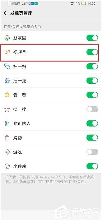 新版微信用不到視頻號？5個步驟教你怎么關(guān)閉視頻號！