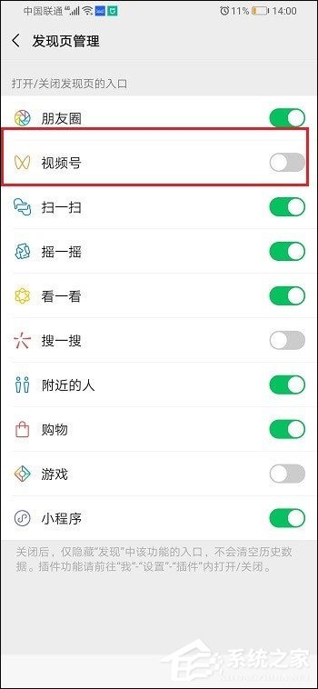 新版微信用不到視頻號？5個步驟教你怎么關(guān)閉視頻號！