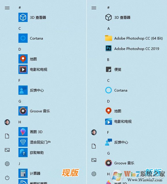Windows 10 21H1新版體驗(開始菜單UI大改)