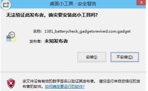 Win10打開(kāi)軟件總是提示"無(wú)法驗(yàn)證發(fā)布者"怎么取消？