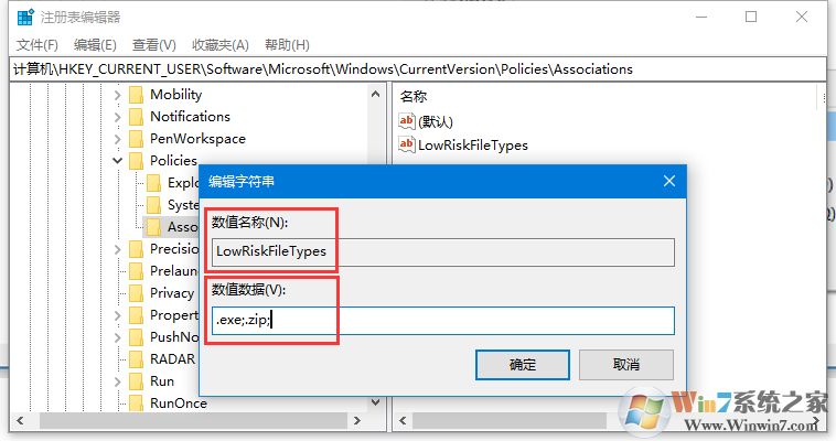 Win10打開(kāi)軟件總是提示"無(wú)法驗(yàn)證發(fā)布者"怎么取消？