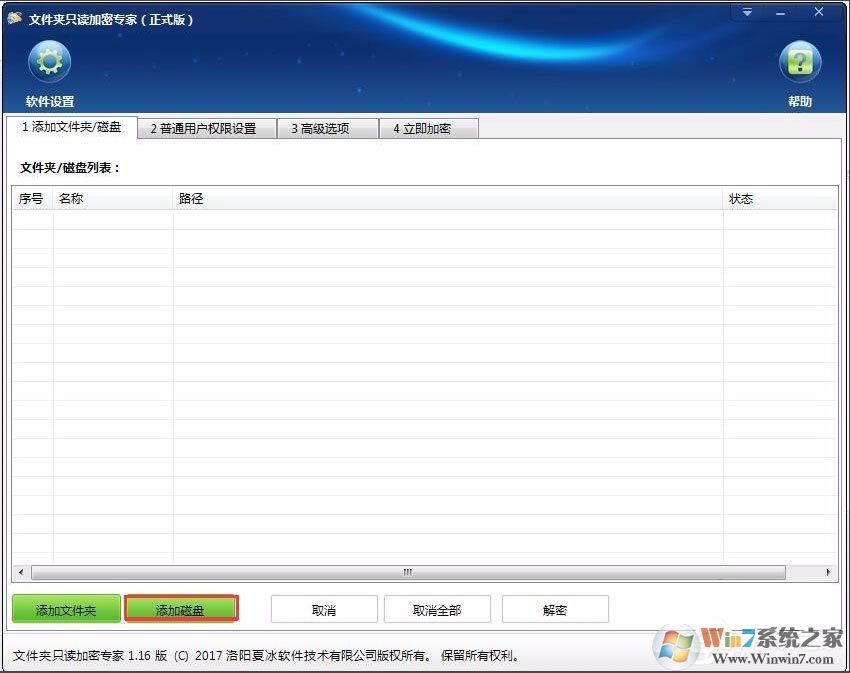 不知道如何給電腦硬盤加密？Win7加密電腦硬盤詳細(xì)教程